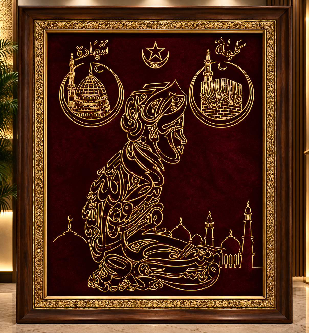 Islamic Gilded Wire Calligraphy